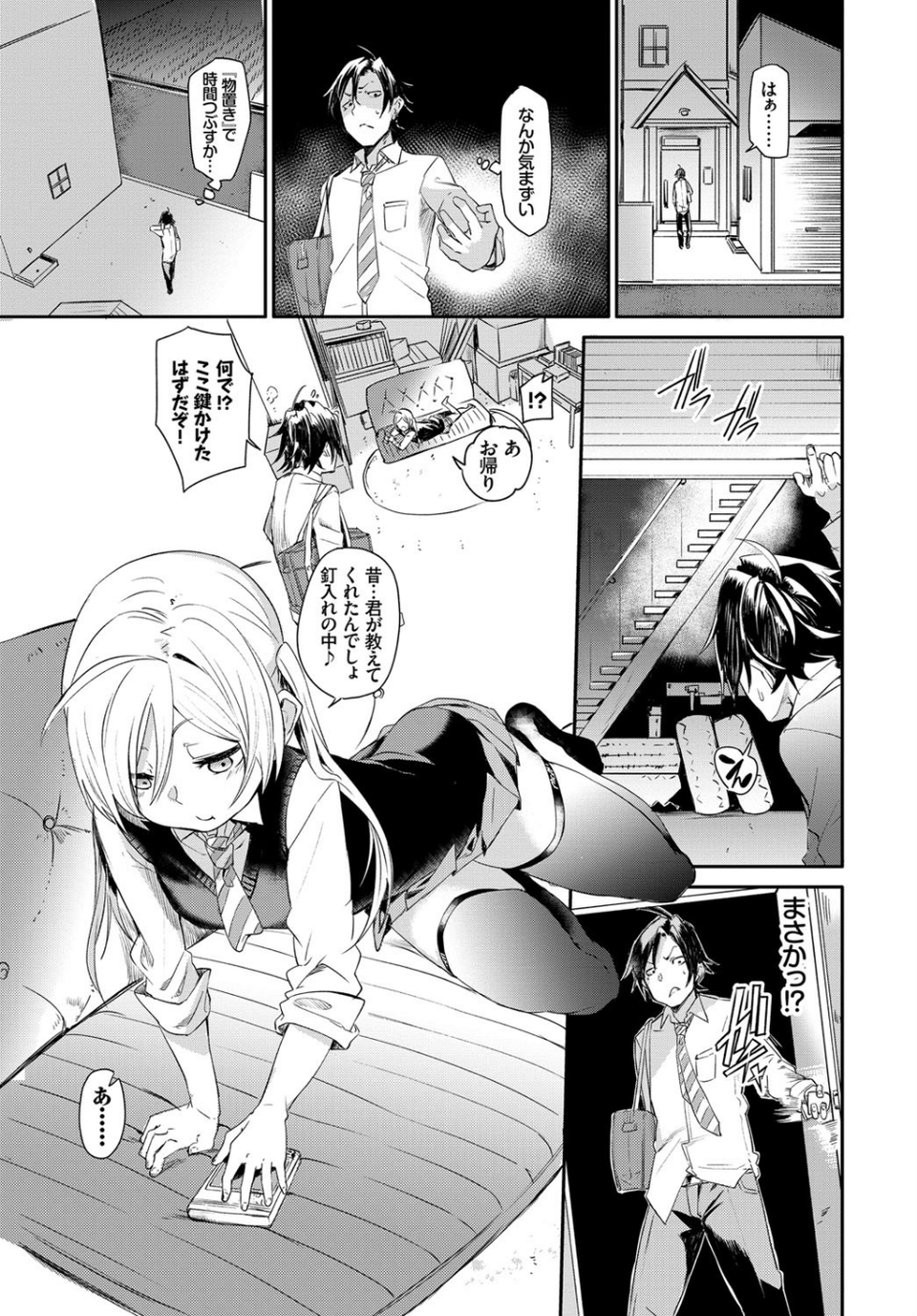 この春、彼女と一緒に卒業しました〜海外の女のコ編〜 5 ページ目