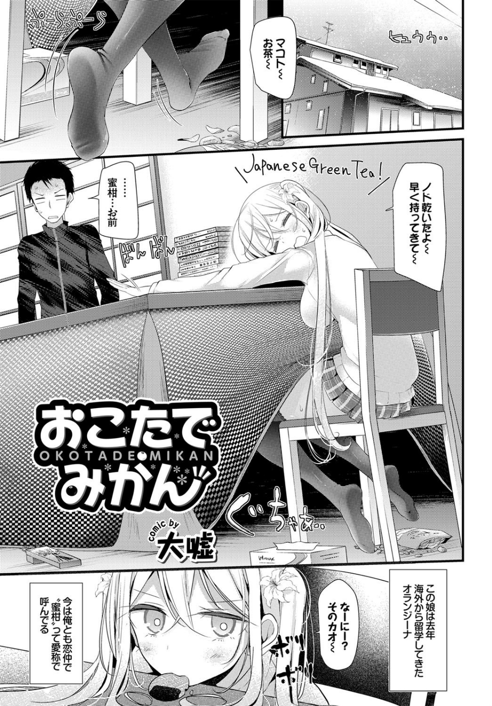 この春、彼女と一緒に卒業しました〜海外の女のコ編〜 7 ページ目