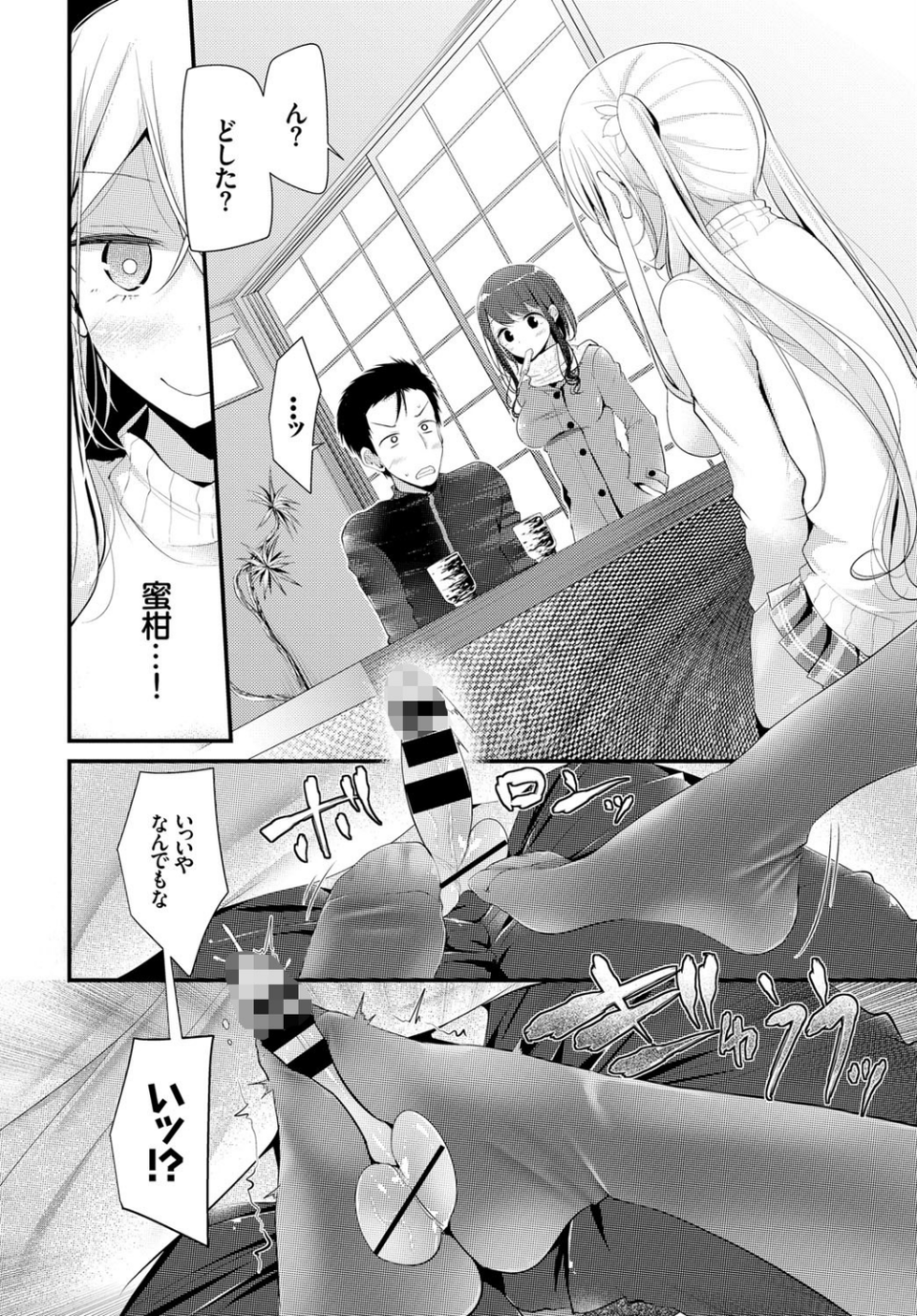 この春、彼女と一緒に卒業しました〜海外の女のコ編〜 10 ページ目