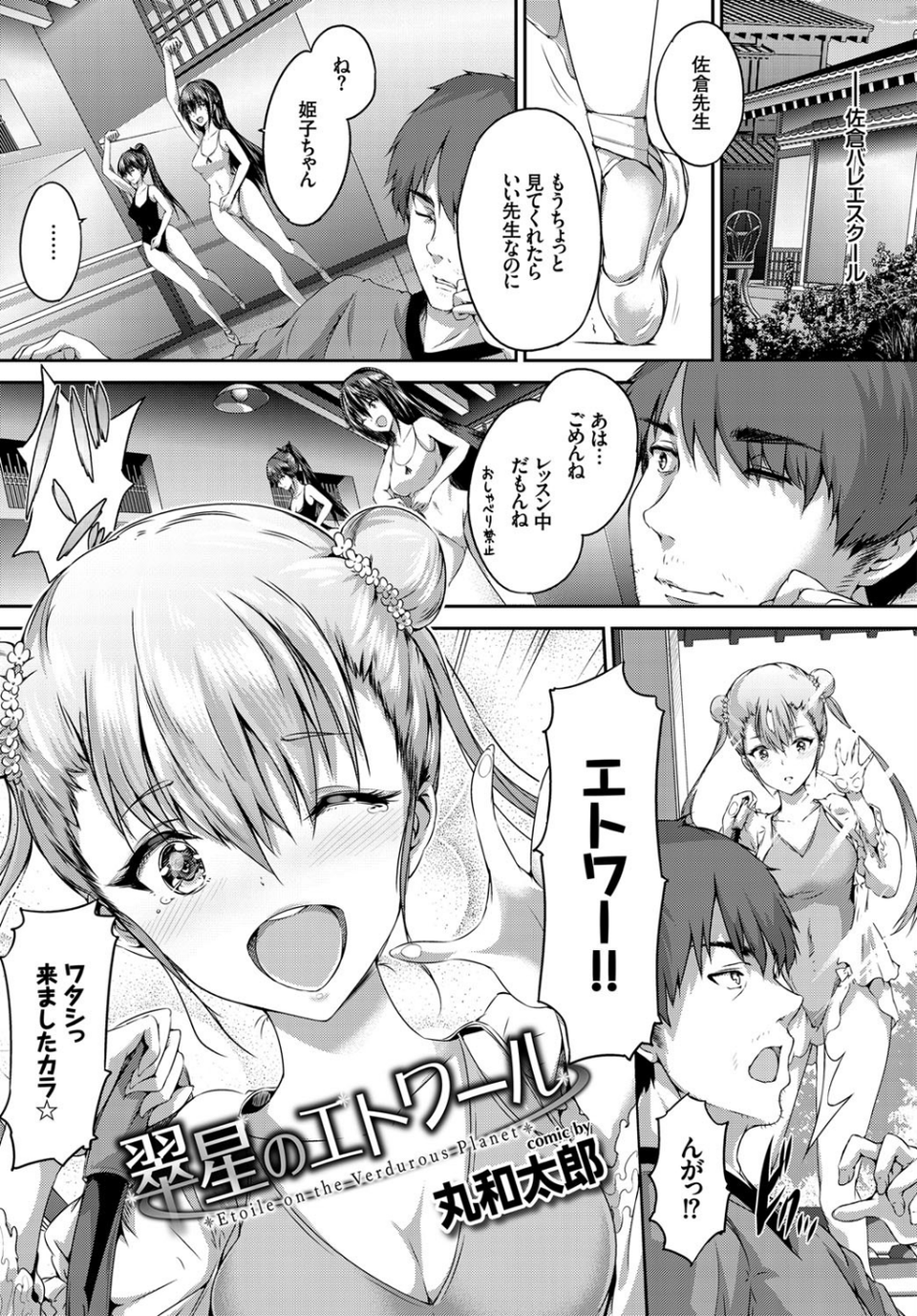 この春、彼女と一緒に卒業しました〜海外の女のコ編〜 11 ページ目
