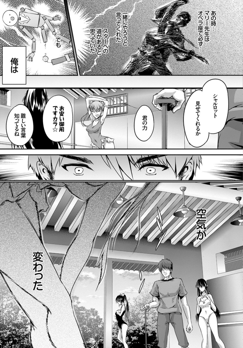 この春、彼女と一緒に卒業しました〜海外の女のコ編〜 13 ページ目