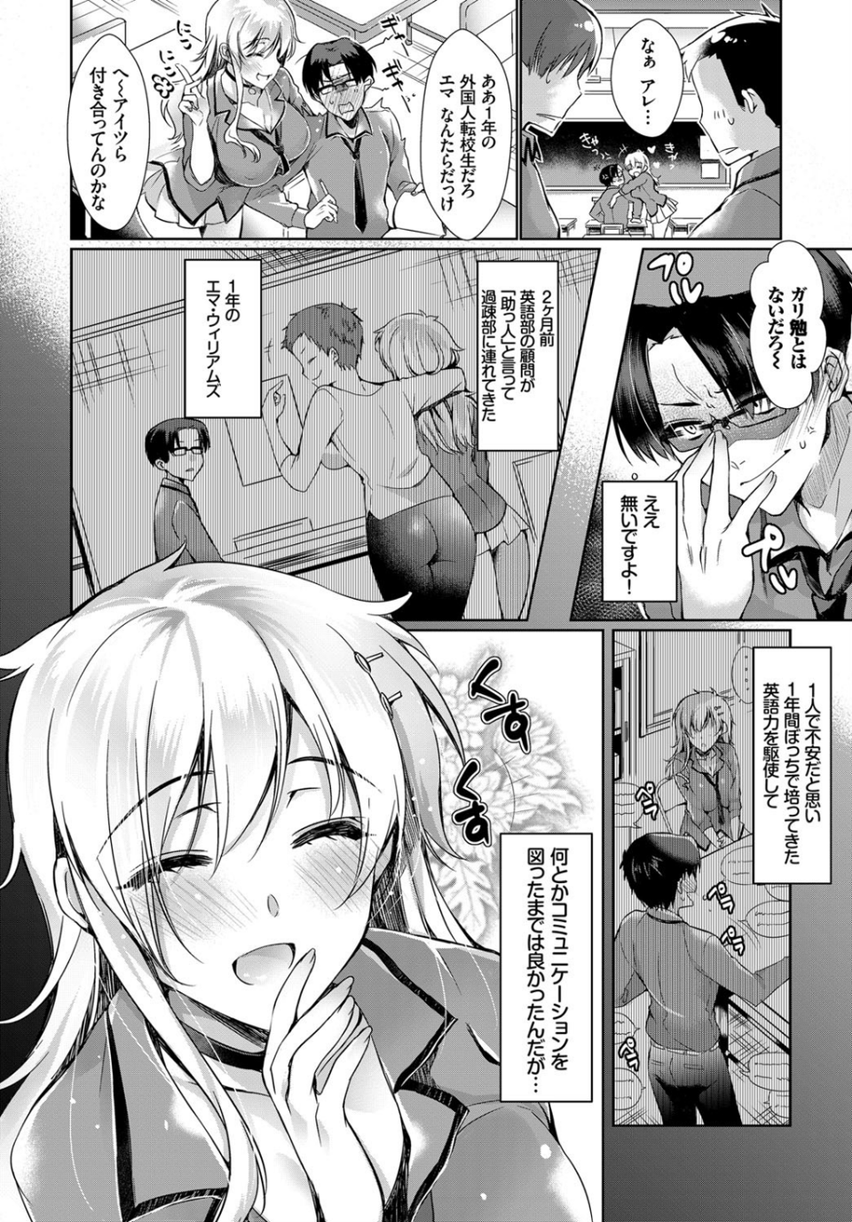 この春、彼女と一緒に卒業しました〜海外の女のコ編〜 16 ページ目
