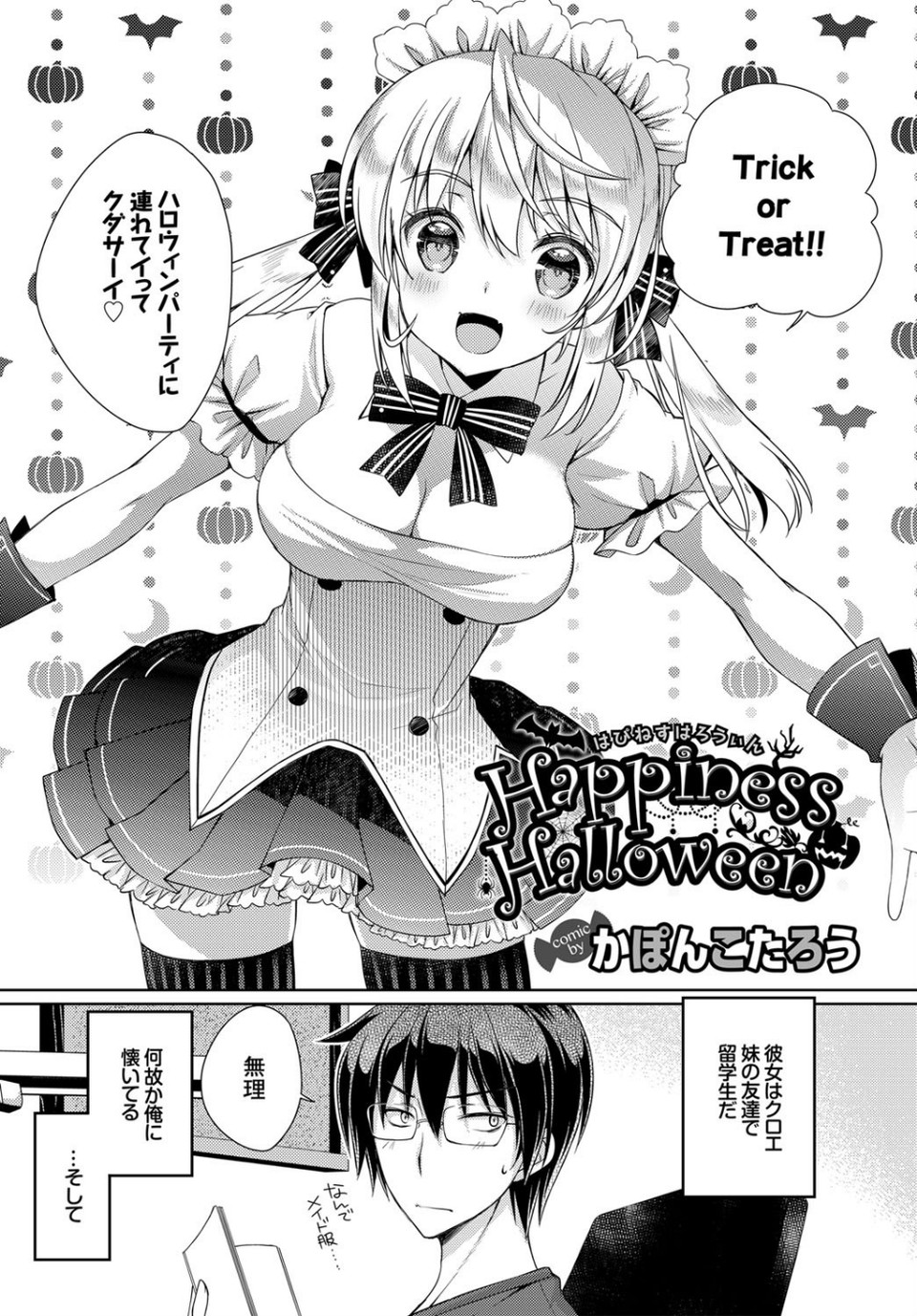 この春、彼女と一緒に卒業しました〜海外の女のコ編〜 19 ページ目