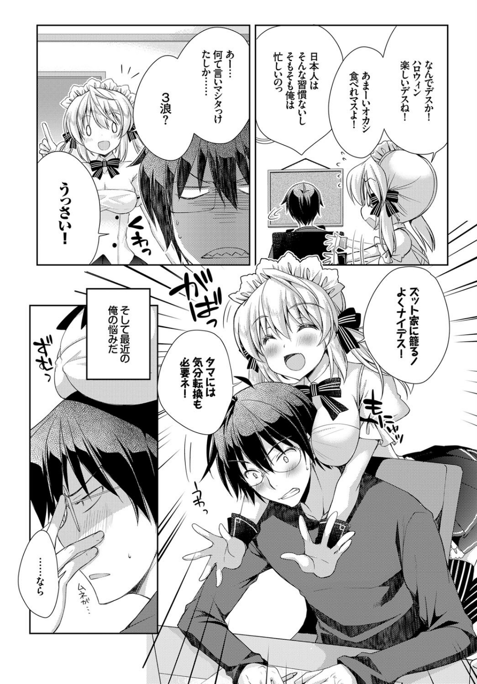 この春、彼女と一緒に卒業しました〜海外の女のコ編〜 20 ページ目
