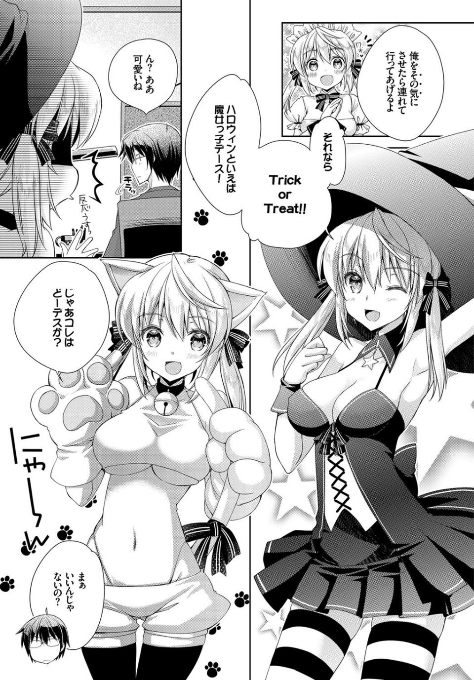 この春、彼女と一緒に卒業しました〜海外の女のコ編〜 21 ページ目