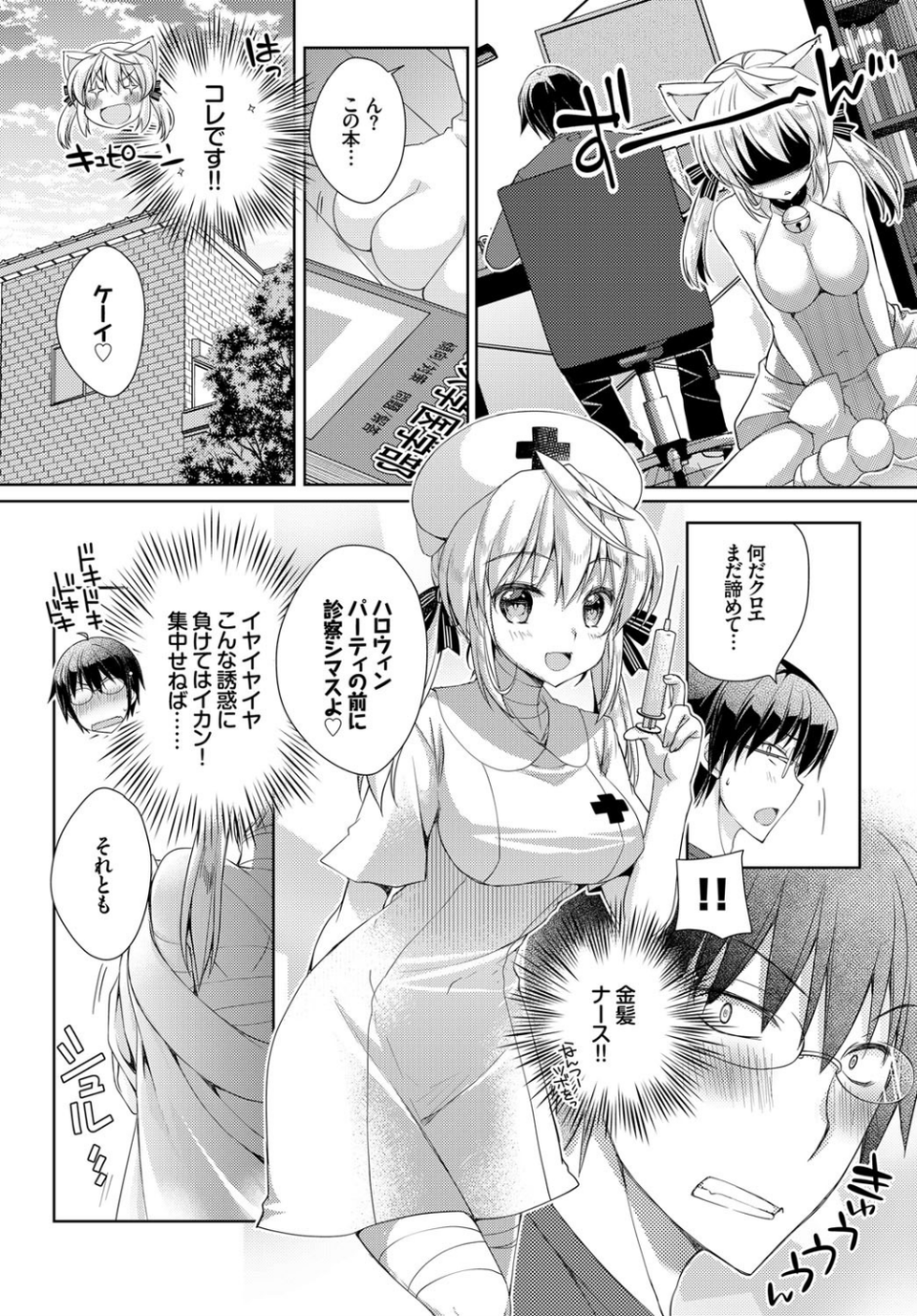 この春、彼女と一緒に卒業しました〜海外の女のコ編〜 22 ページ目