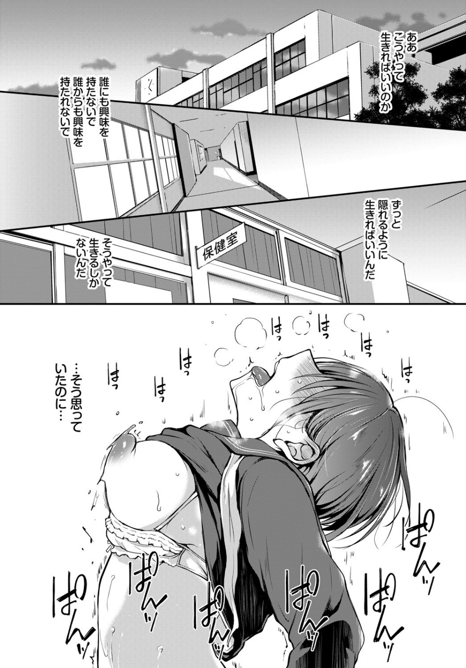 見つめなくていいから。(単話) 6 ページ目