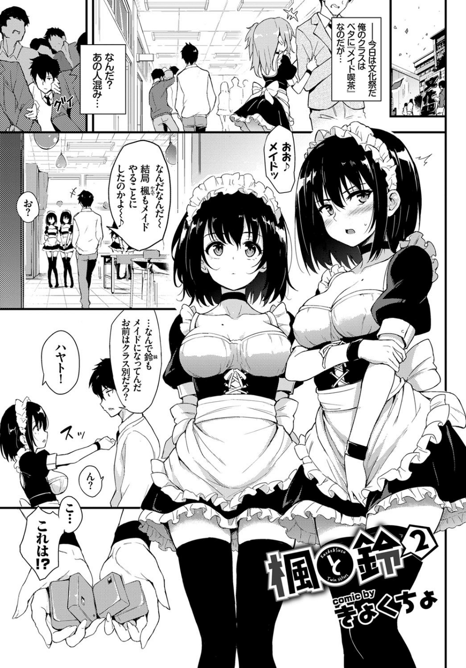 COMIC BAVEL SPECIAL COLLECTION（コミックバベル スペシャルコレクション） VOL25 1 ページ目