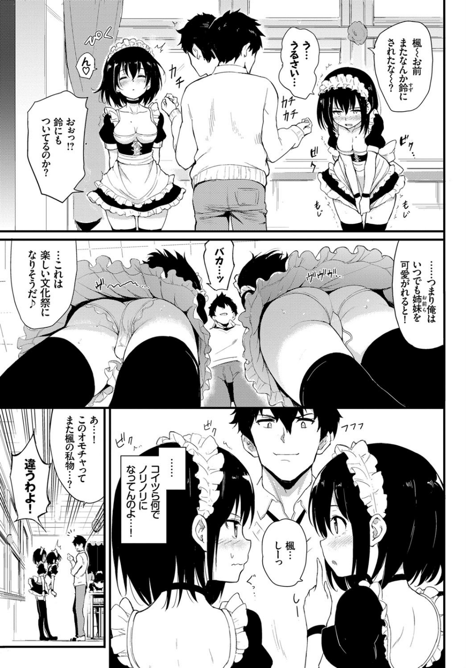 COMIC BAVEL SPECIAL COLLECTION（コミックバベル スペシャルコレクション） VOL25 3 ページ目