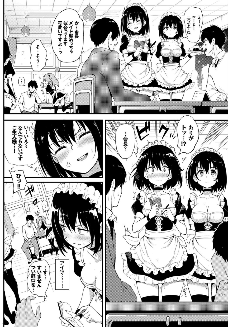 COMIC BAVEL SPECIAL COLLECTION（コミックバベル スペシャルコレクション） VOL25 4 ページ目