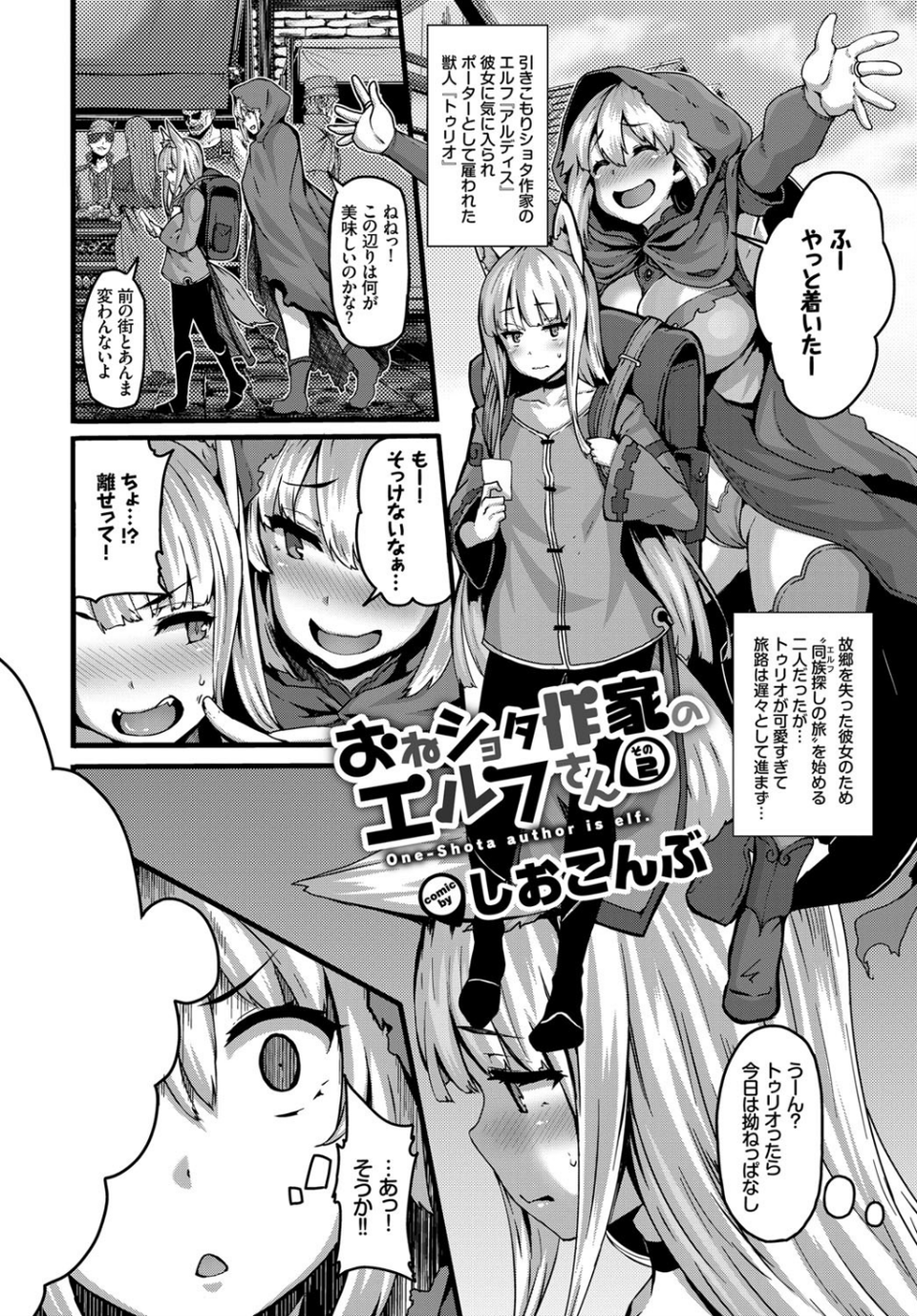 COMIC BAVEL SPECIAL COLLECTION（コミックバベル スペシャルコレクション） VOL25 5 ページ目
