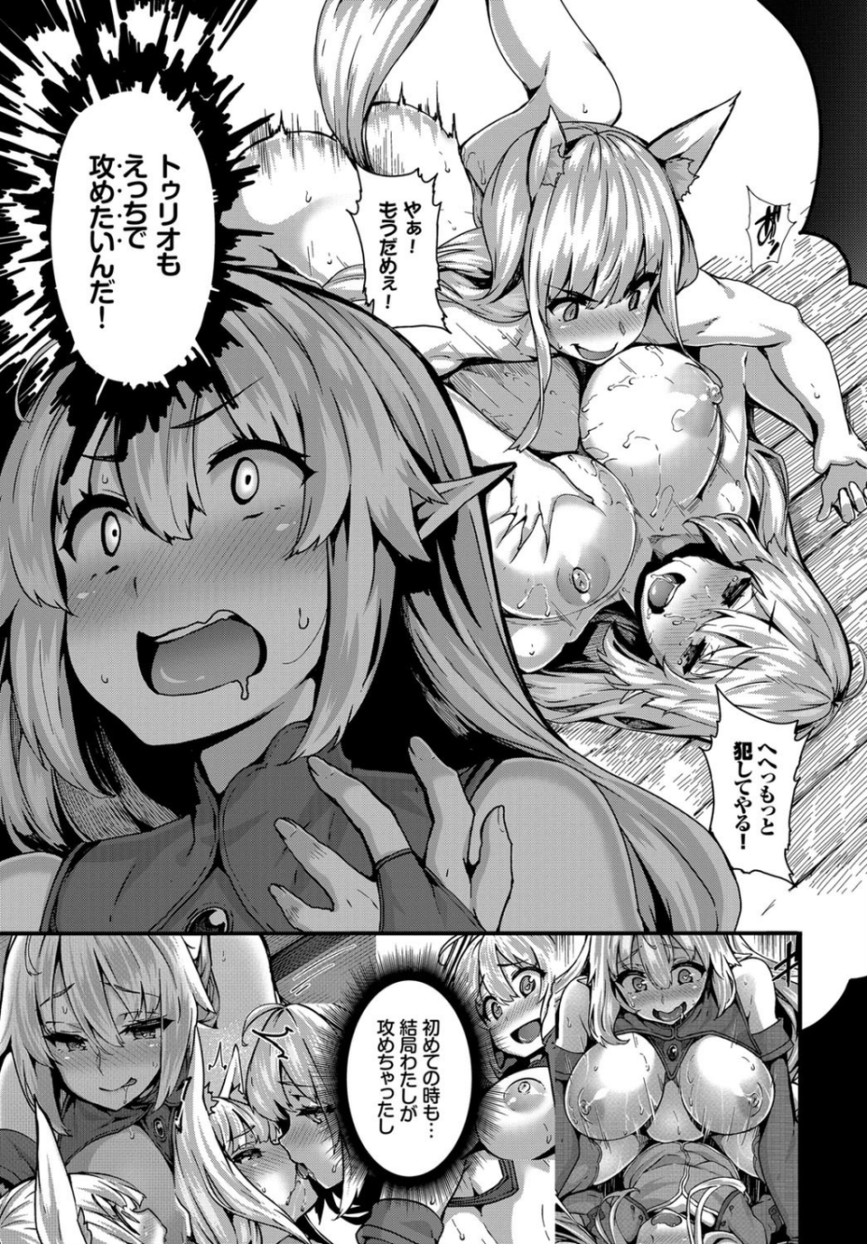 COMIC BAVEL SPECIAL COLLECTION（コミックバベル スペシャルコレクション） VOL25 6 ページ目