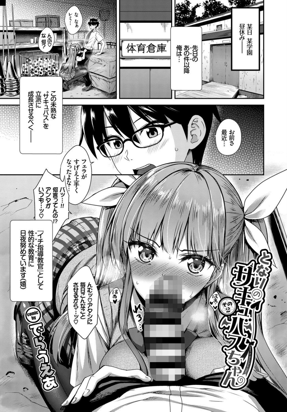 COMIC BAVEL SPECIAL COLLECTION（コミックバベル スペシャルコレクション） VOL25 9 ページ目