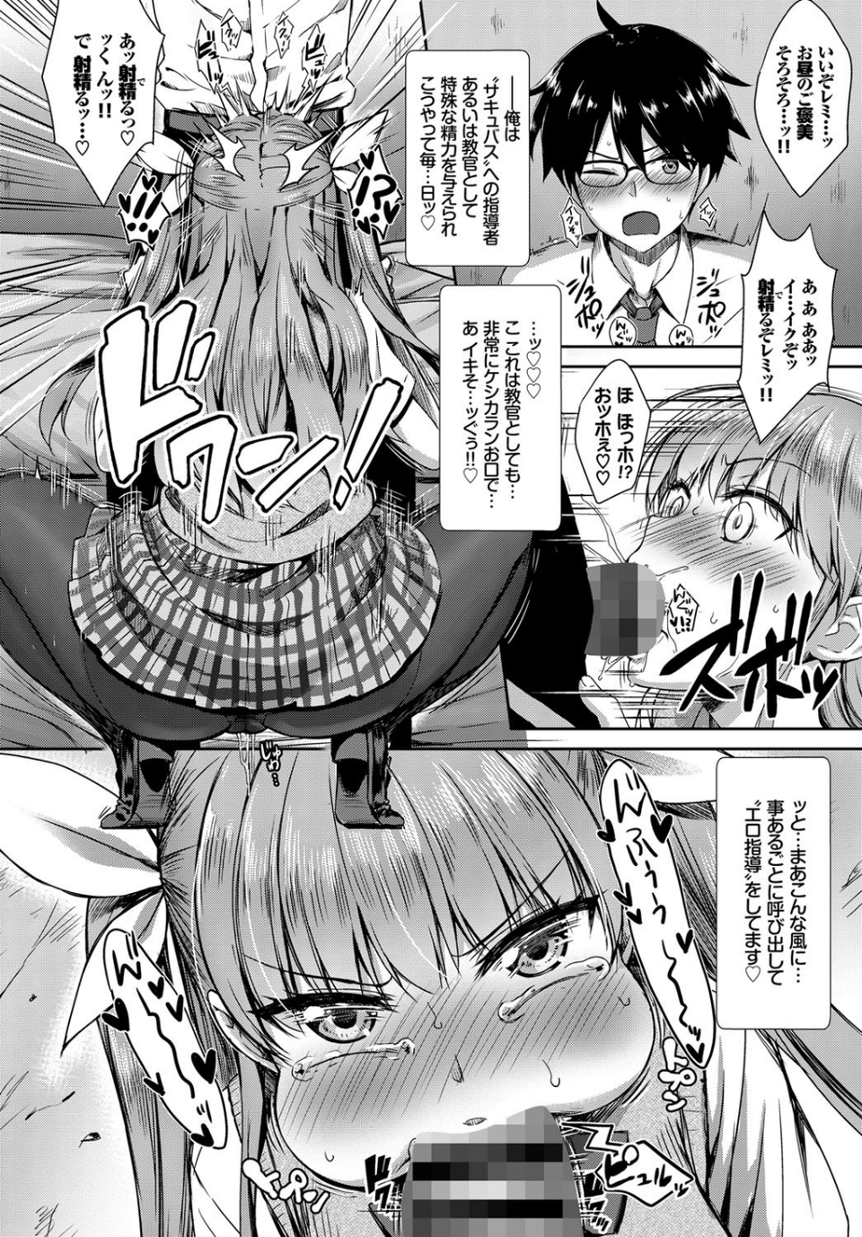 COMIC BAVEL SPECIAL COLLECTION（コミックバベル スペシャルコレクション） VOL25 10 ページ目
