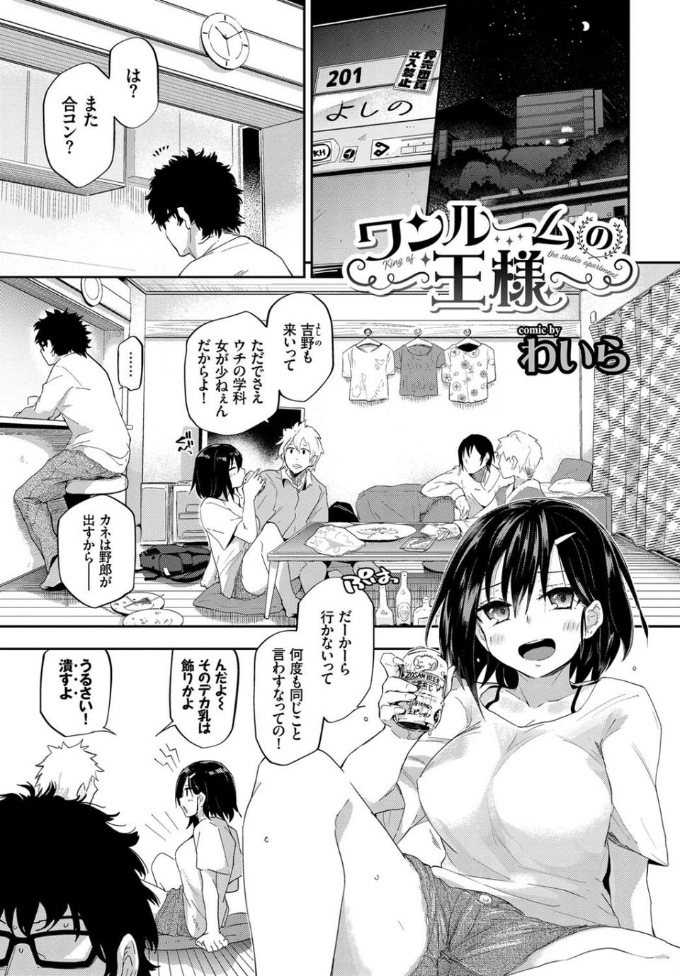COMIC BAVEL SPECIAL COLLECTION（コミックバベル スペシャルコレクション） VOL25 13 ページ目