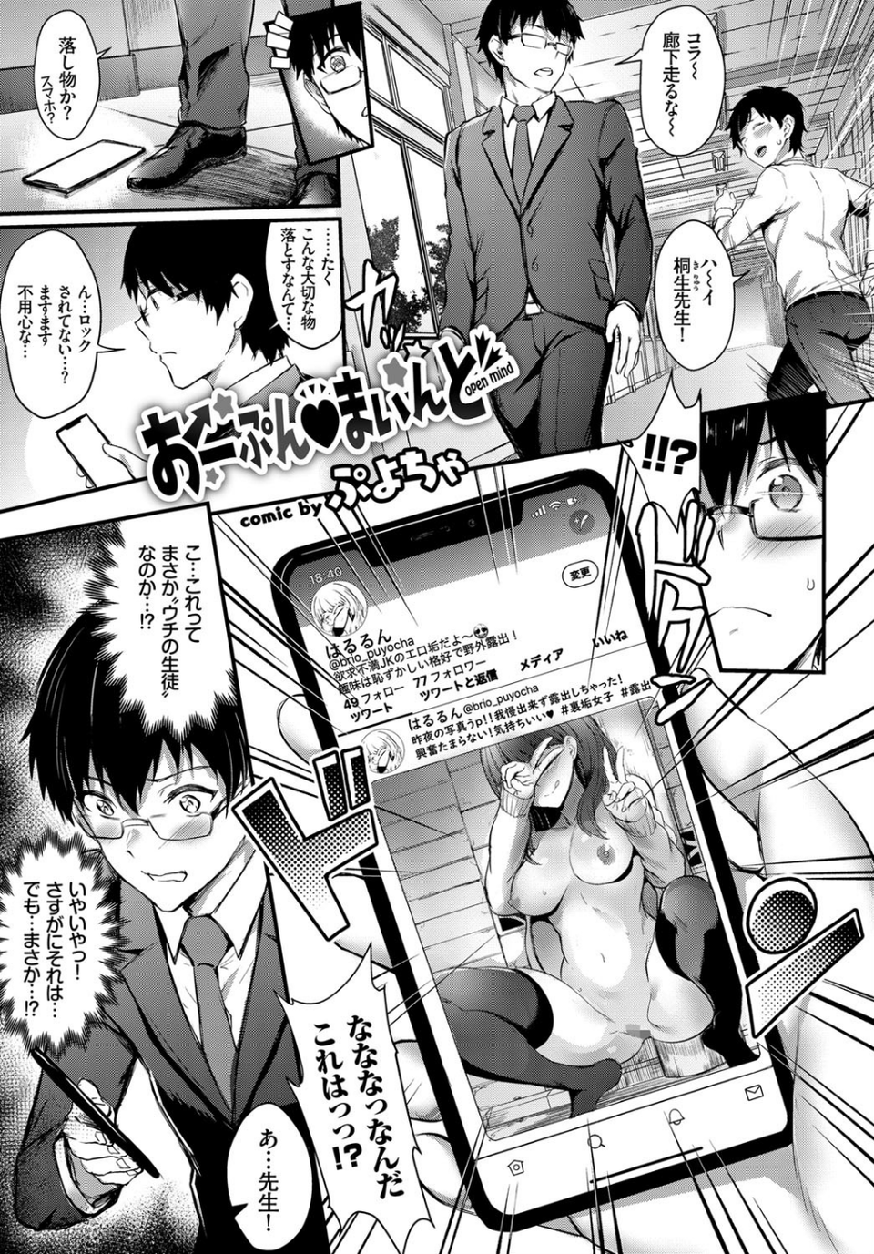 COMIC BAVEL SPECIAL COLLECTION（コミックバベル スペシャルコレクション） VOL25 17 ページ目