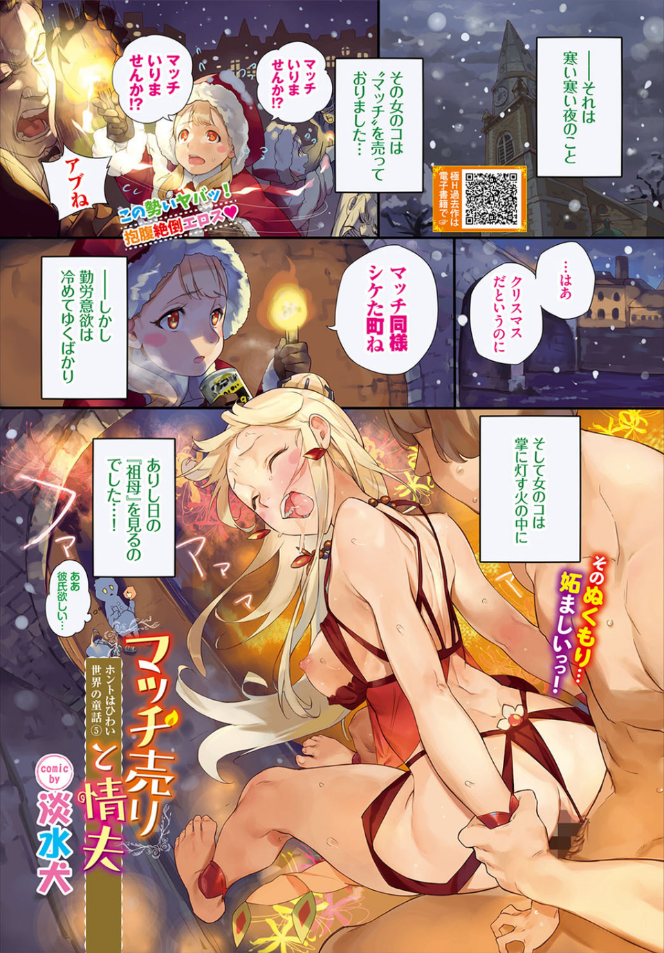 COMIC BAVEL 2021年11月号 【通常版】 2 ページ目