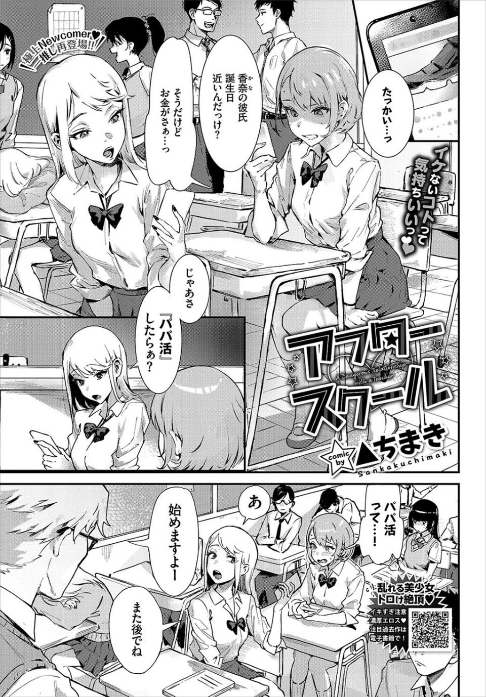 COMIC BAVEL 2021年11月号 【通常版】 5 ページ目