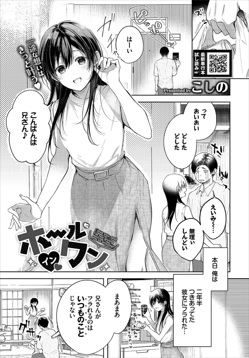 COMIC BAVEL 2021年11月号 【通常版】 6 ページ目