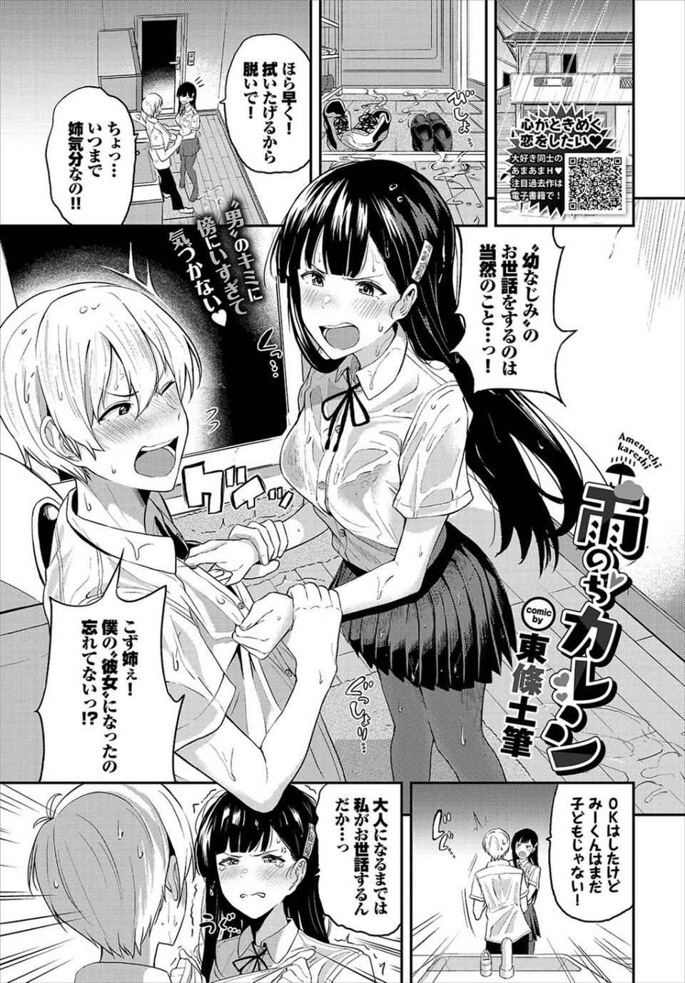 COMIC BAVEL 2021年11月号 【通常版】 7 ページ目