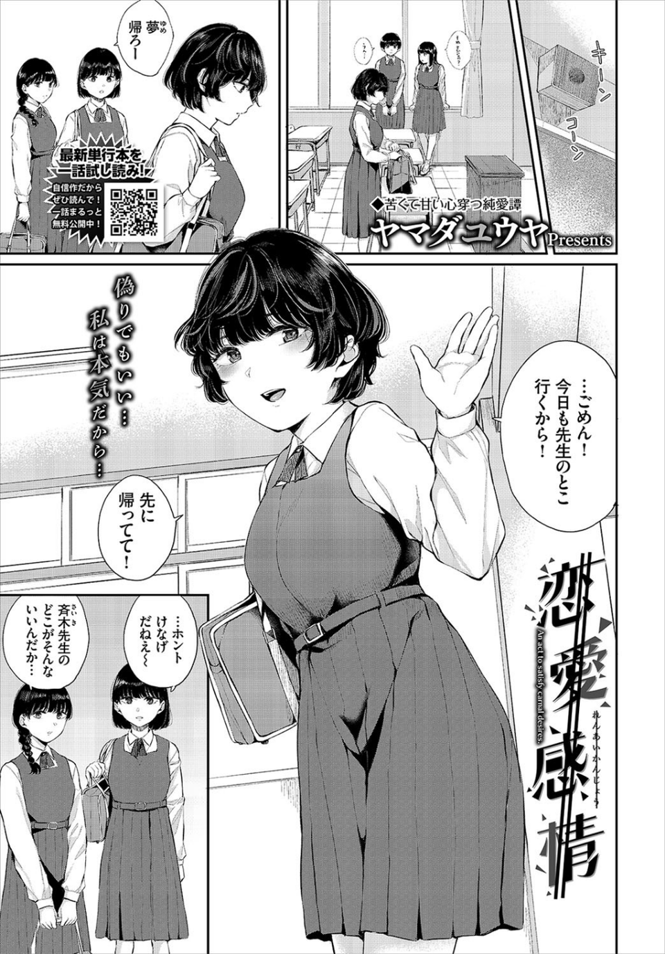 COMIC BAVEL 2021年11月号 【通常版】 8 ページ目
