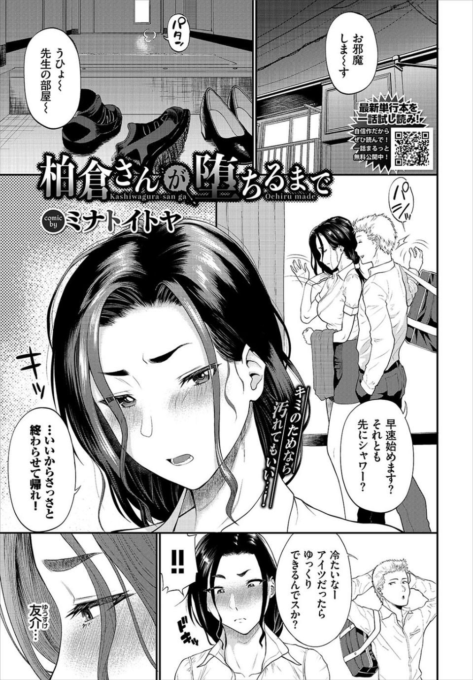 COMIC BAVEL 2021年11月号 【通常版】 10 ページ目