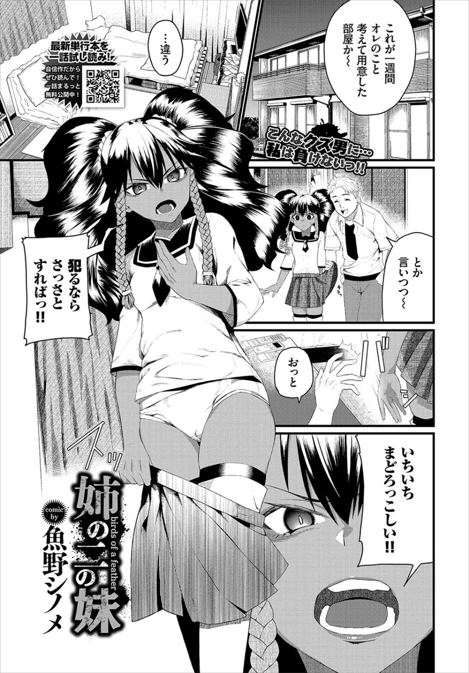 COMIC BAVEL 2021年11月号 【通常版】 11 ページ目