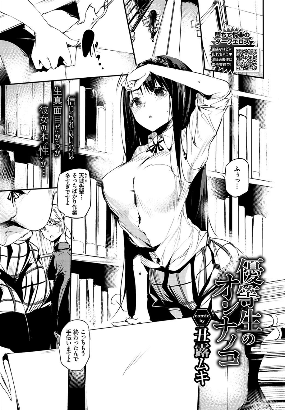 COMIC BAVEL 2021年11月号 【通常版】 12 ページ目