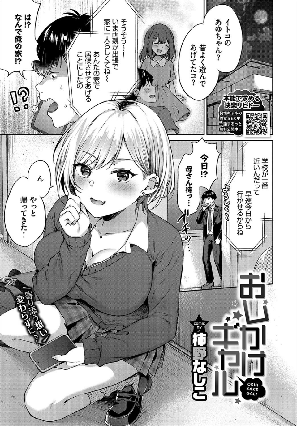 COMIC BAVEL 2021年11月号 【通常版】 13 ページ目