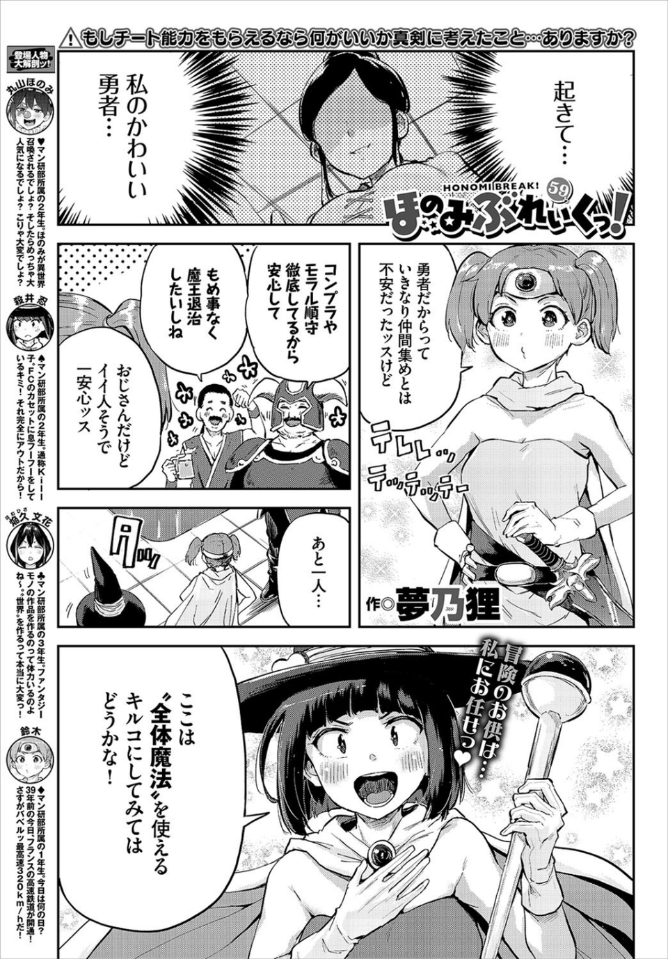 COMIC BAVEL 2021年11月号 【通常版】 17 ページ目