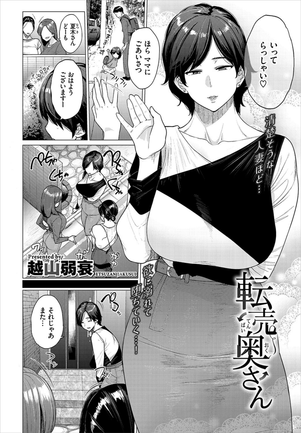 COMIC BAVEL 2021年11月号 【通常版】 20 ページ目