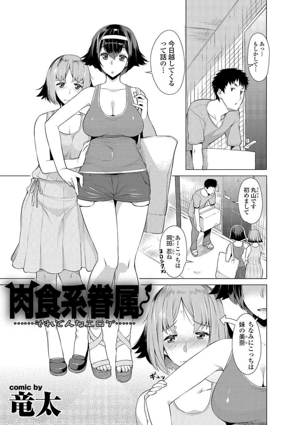 フェチズム VOL.3〜サキュバスSEX編 2〜 5 ページ目