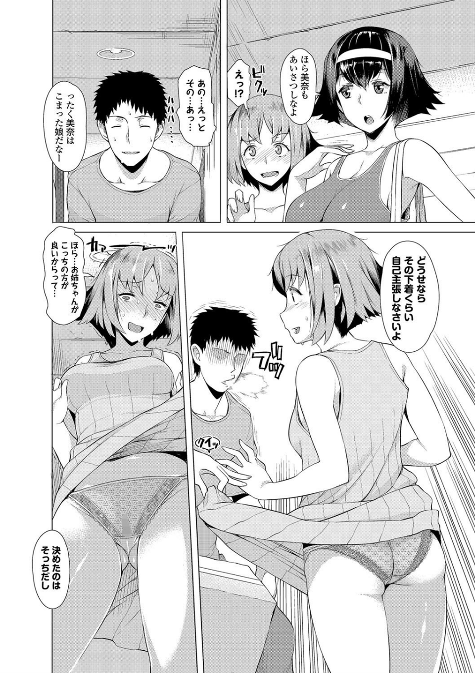 フェチズム VOL.3〜サキュバスSEX編 2〜 6 ページ目