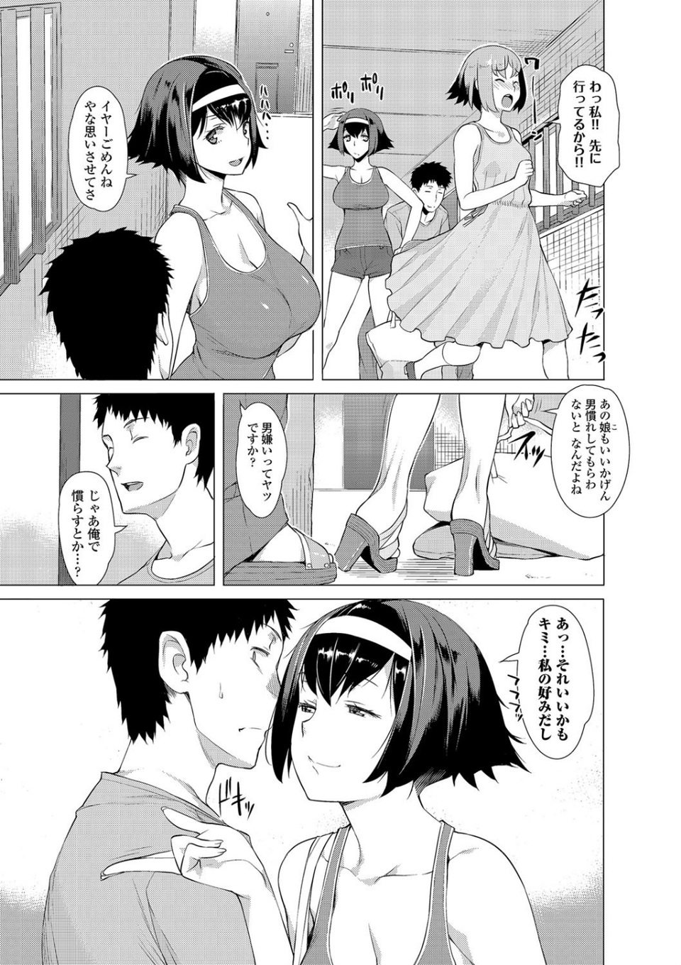 フェチズム VOL.3〜サキュバスSEX編 2〜 7 ページ目
