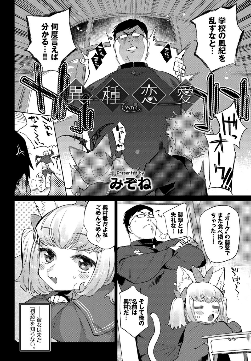 フェチズム VOL.3〜サキュバスSEX編 2〜 11 ページ目