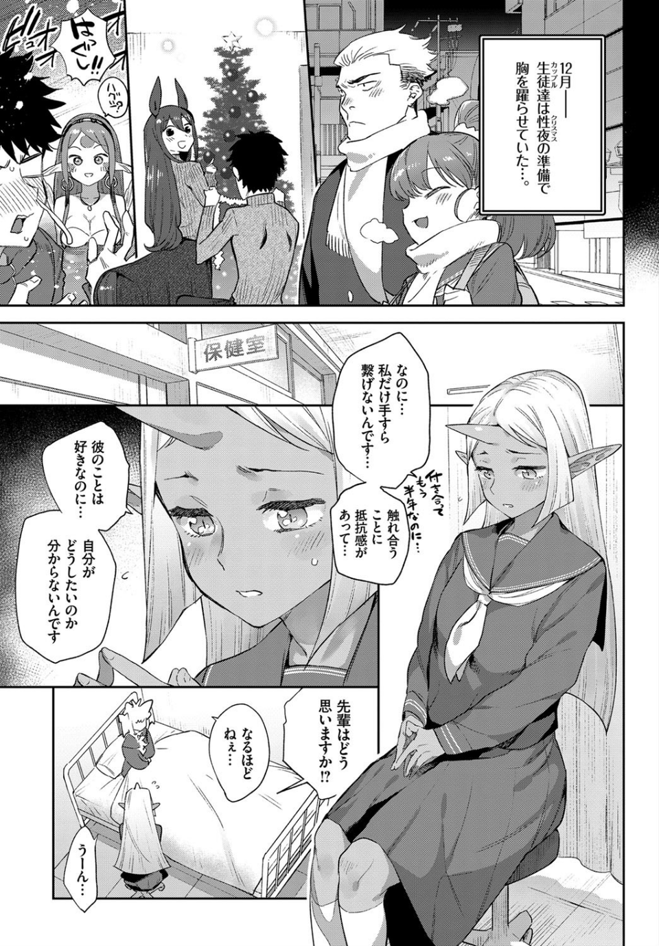フェチズム VOL.3〜サキュバスSEX編 2〜 12 ページ目