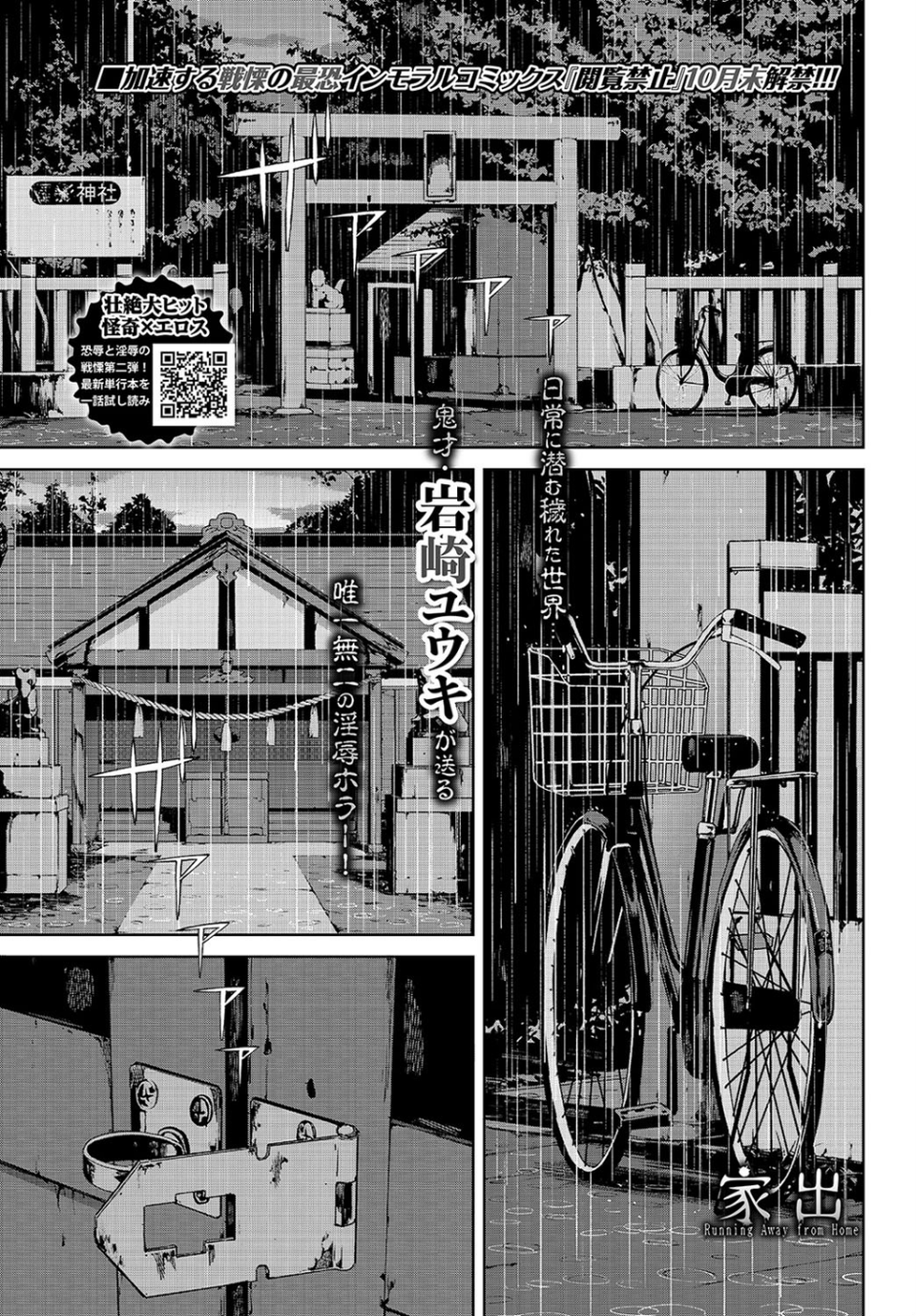 COMIC BAVEL 2021年12月号 4 ページ目