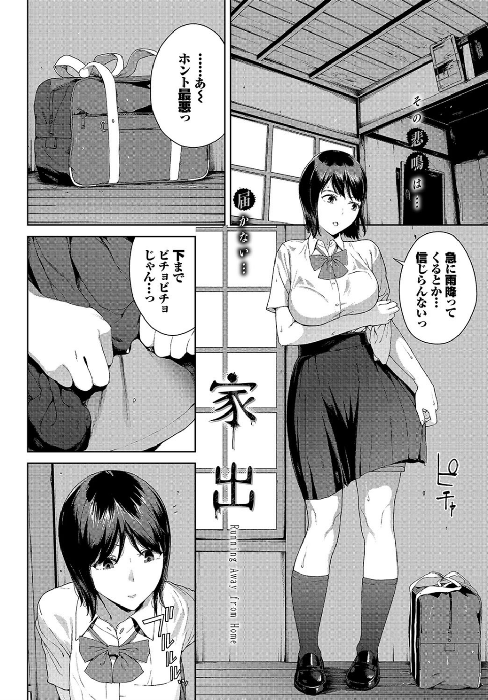 COMIC BAVEL 2021年12月号 5 ページ目