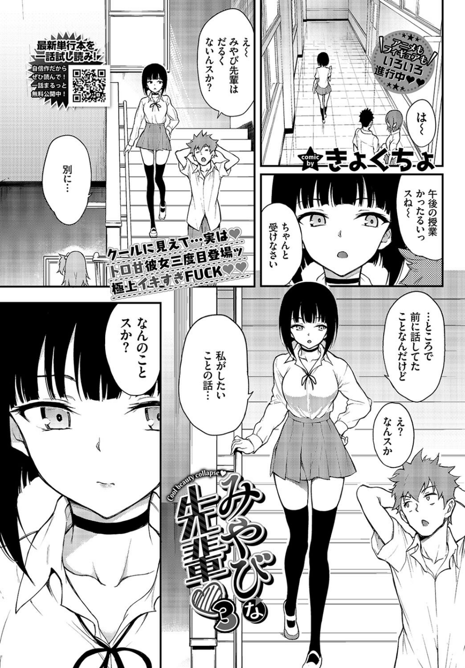 COMIC BAVEL 2021年12月号 6 ページ目