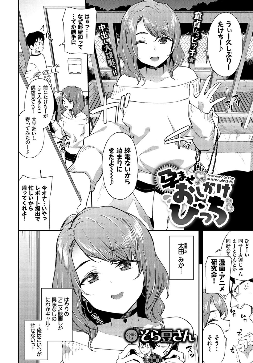 COMIC BAVEL 2021年12月号 9 ページ目