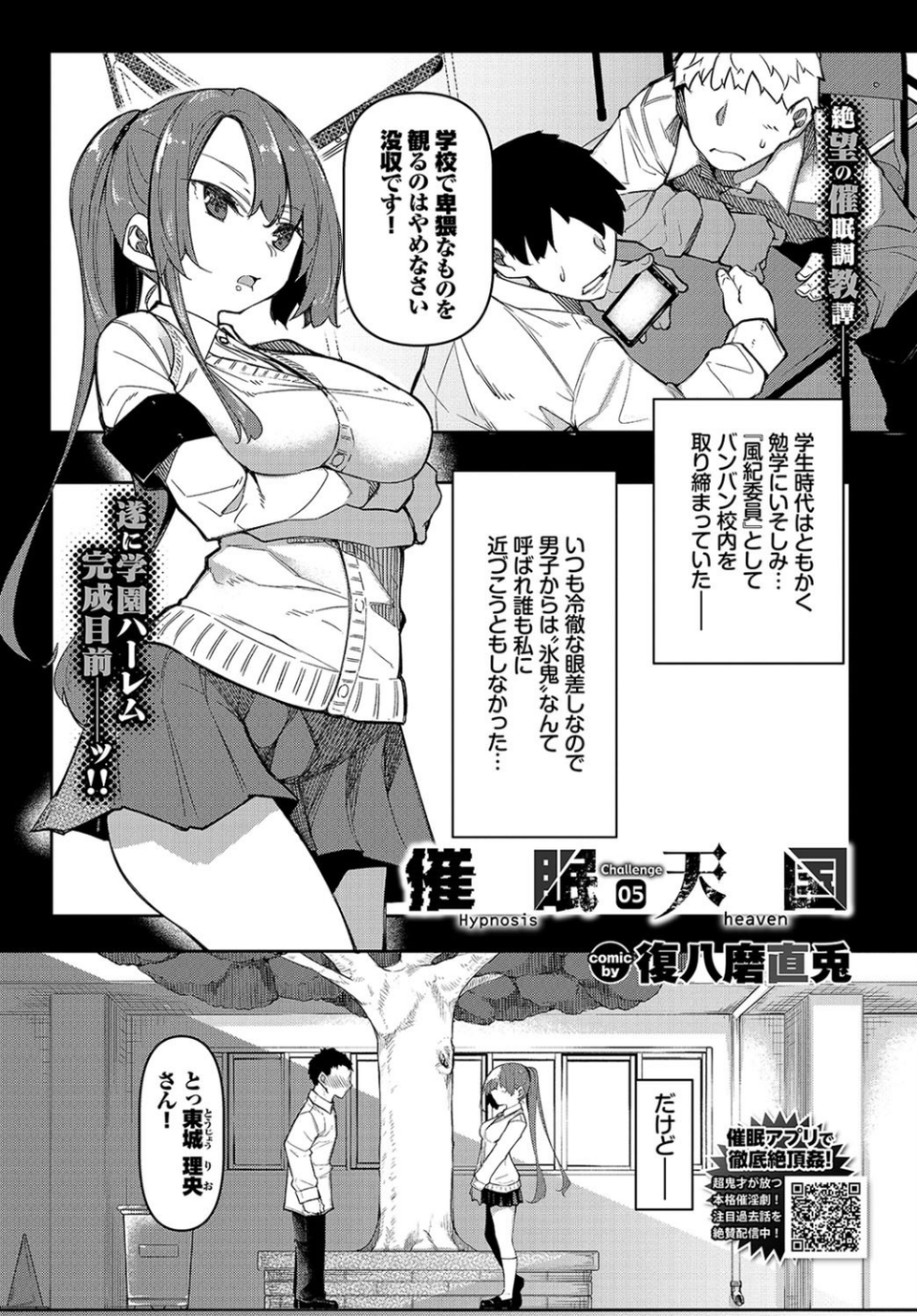 COMIC BAVEL 2021年12月号 11 ページ目