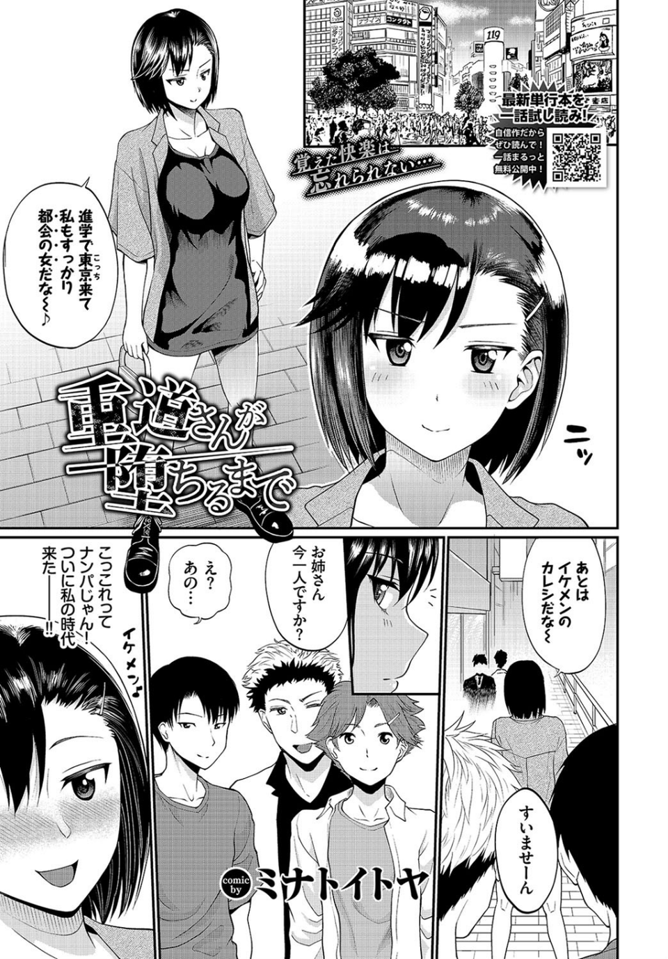 COMIC BAVEL 2021年12月号 13 ページ目