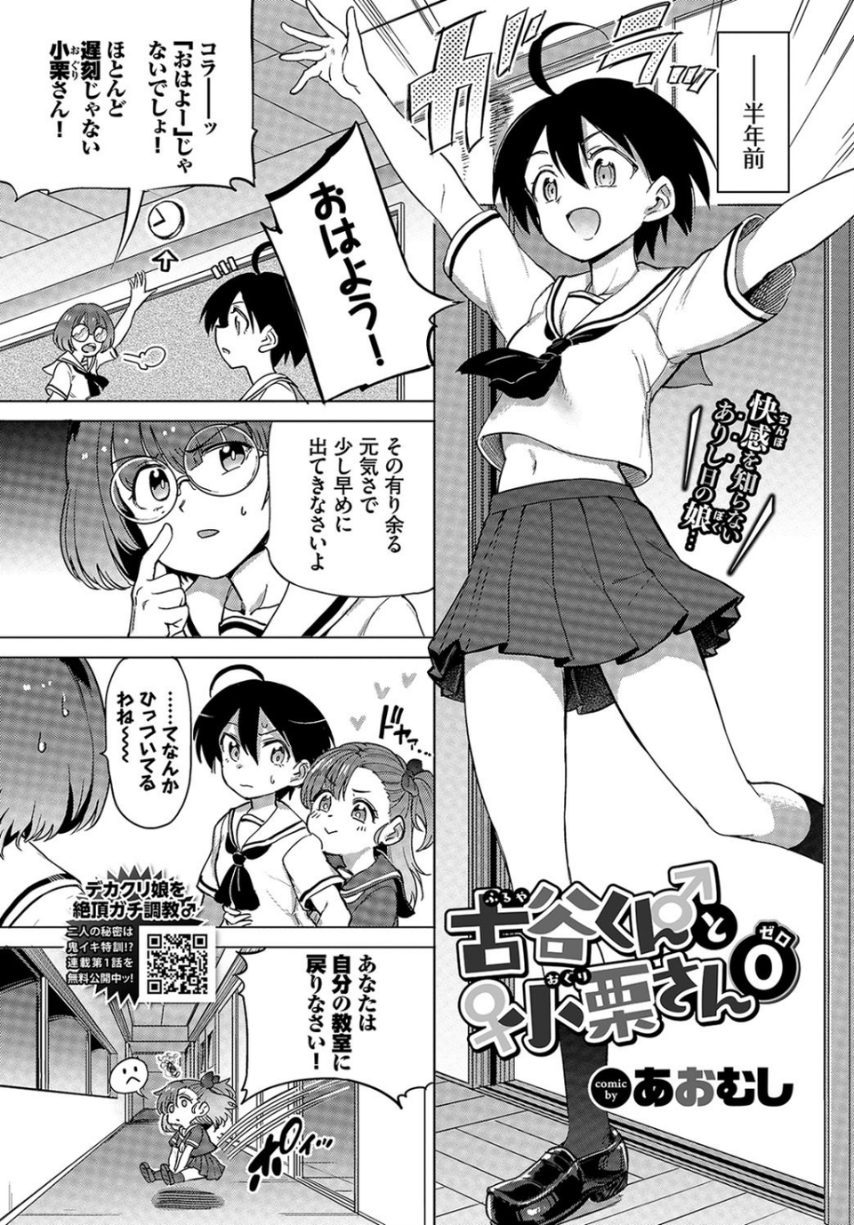 COMIC BAVEL 2021年12月号 15 ページ目