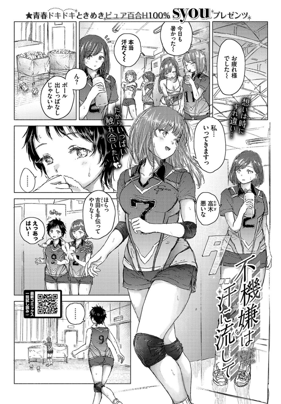 COMIC BAVEL 2021年12月号 17 ページ目