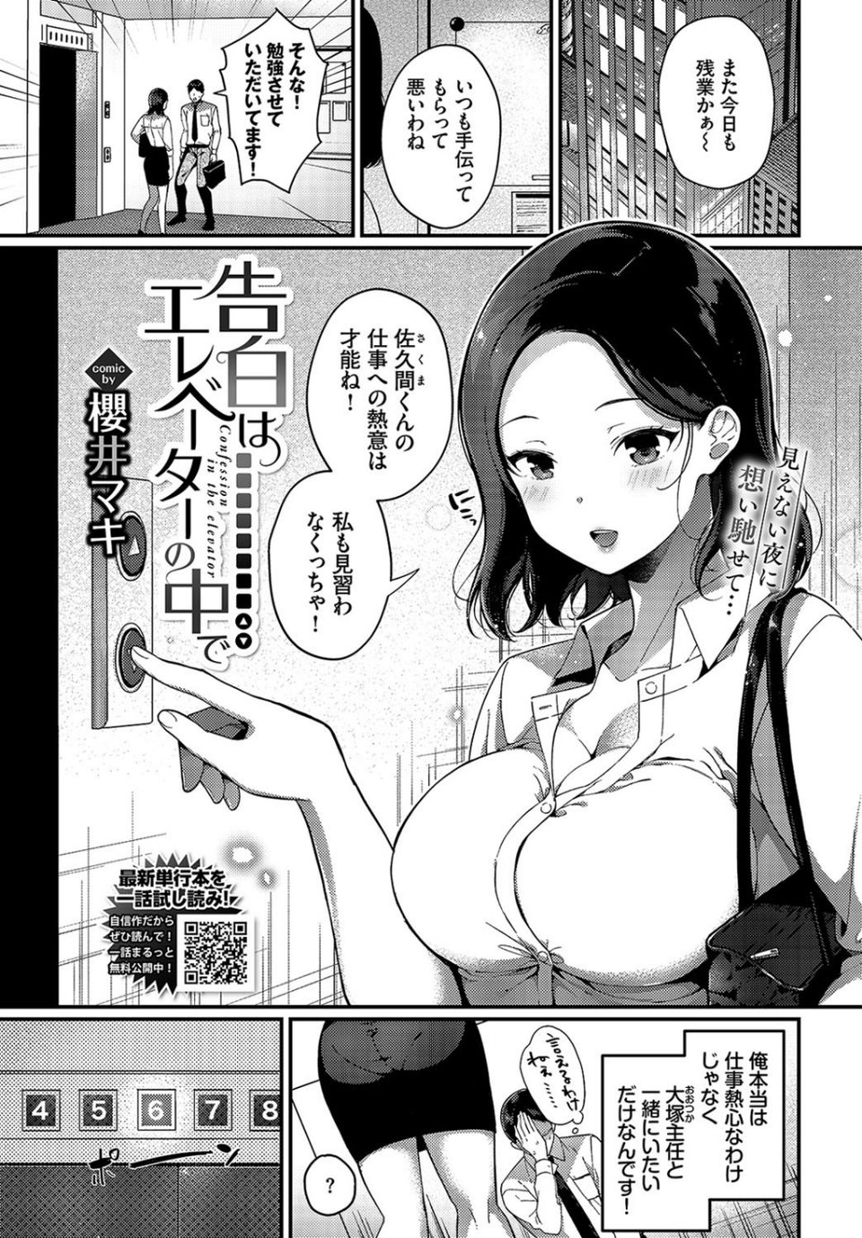 COMIC BAVEL 2021年12月号 19 ページ目