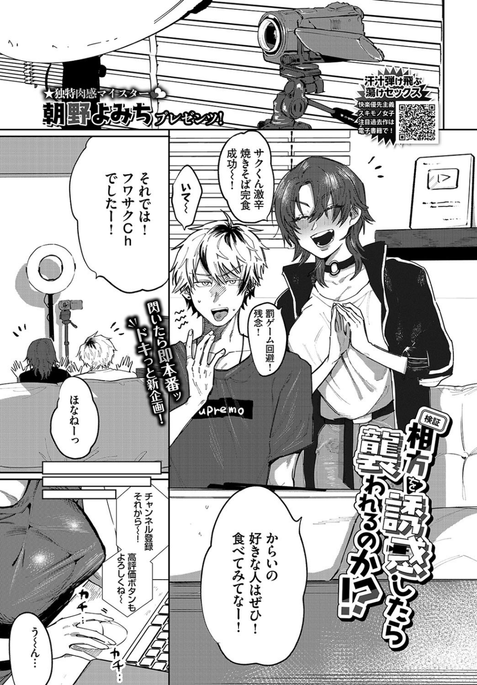 COMIC BAVEL 2021年12月号 20 ページ目