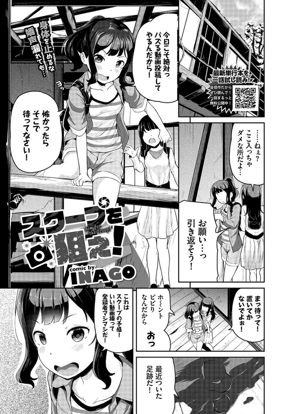 COMIC BAVEL 2021年12月号 21 ページ目