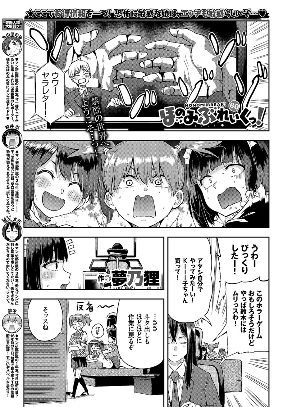 COMIC BAVEL 2021年12月号 22 ページ目