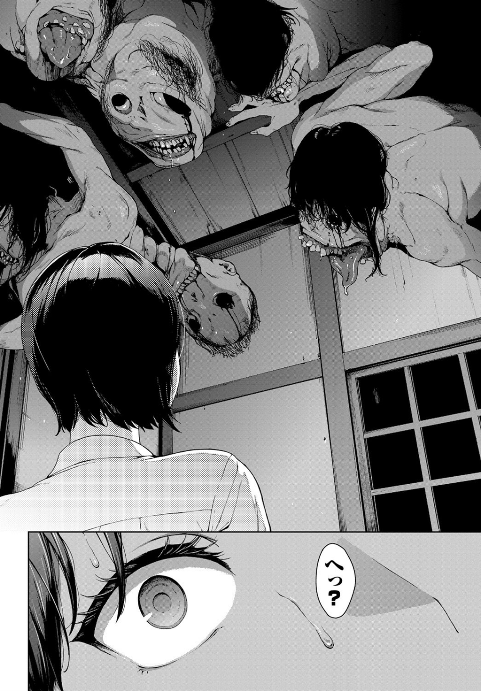 家出（単話） 6 ページ目