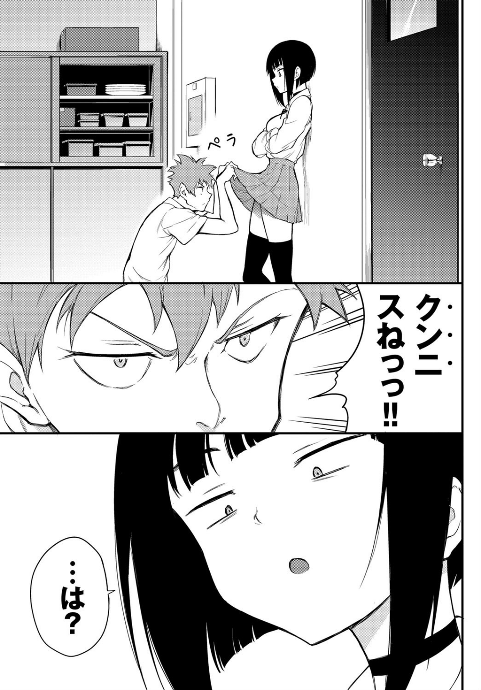 みやびな先輩(単話) 5 ページ目